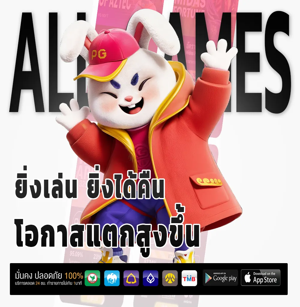 เล่น member 420
