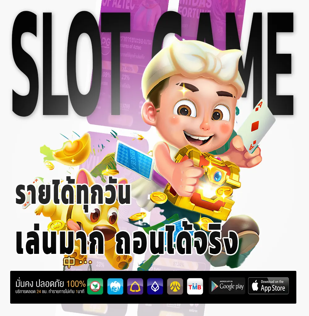 member 420 จ่ายเร็ว